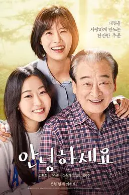 《早上好》封面