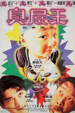 《蜡笔小小生》封面