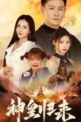 《新版:神皇归来》封面