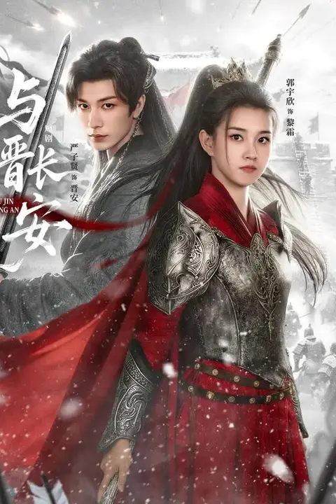 《与J长安》封面