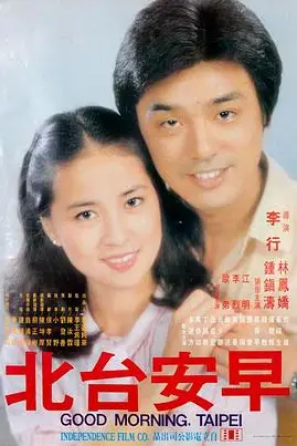 《早安台北》封面