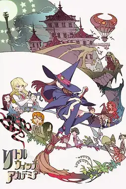 《小魔女学园》封面