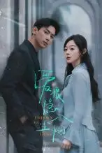 《爱恨隐入尘烟》封面
