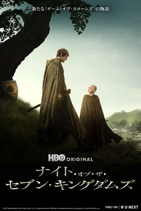 《七王国的骑士 第一季》封面