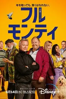 《光猪六壮士》封面