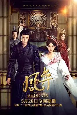 《凤弈》封面