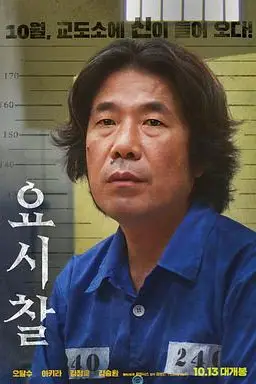 《监视对象》封面