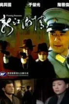 《新江湖情》封面