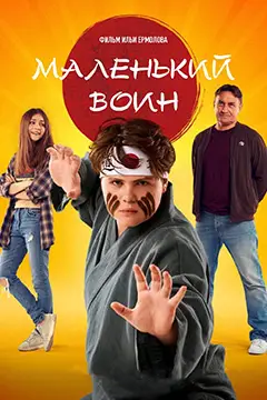 《相扑男孩》封面