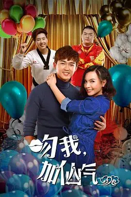 《吻我加仙气》封面