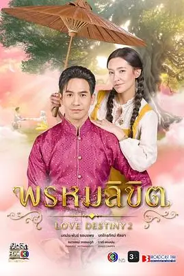 《命中注定》封面
