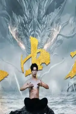 《人中龙》封面