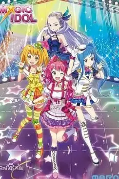 《菲梦少女 第二季》封面