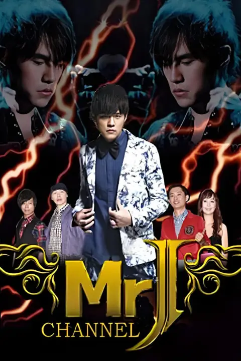 《Mr.J频道》封面