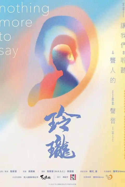 《玲珑》封面