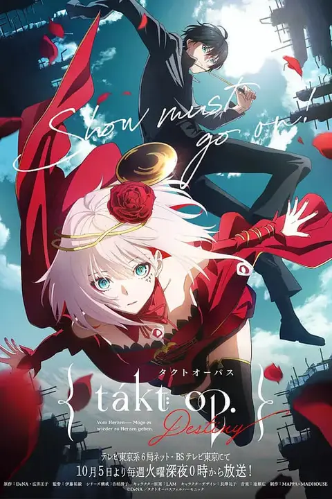 《宿命回响:命运节拍》封面