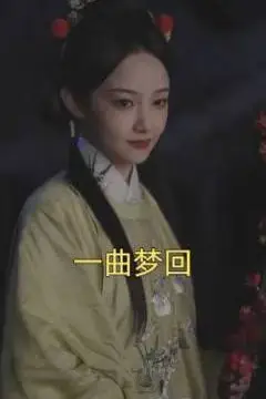 《一曲梦回》封面