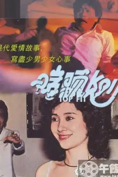 《我爱丹尼斯》封面