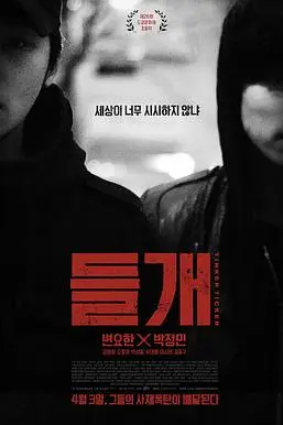 《起爆》封面