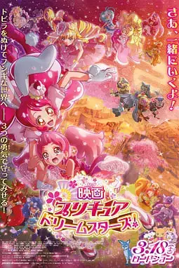 《光之美少女》封面