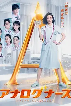 《经验派护士~数字化到底是什么啊》封面
