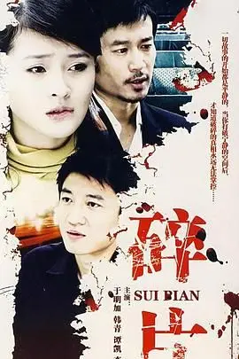 《婚姻相对论》封面