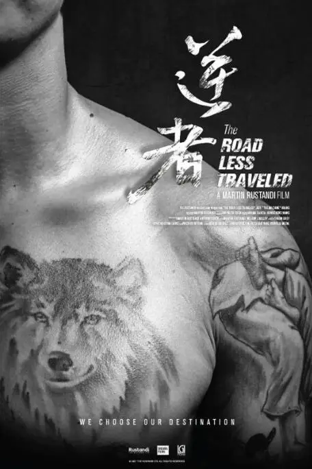 《逆者》封面