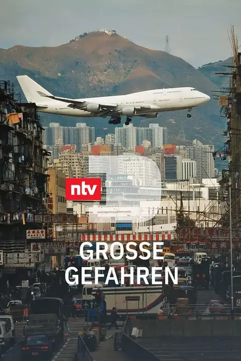 《危险解码 第一季》封面