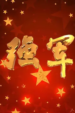 《强军》封面