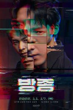 《放纵》封面