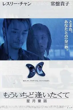 《星月童话》封面