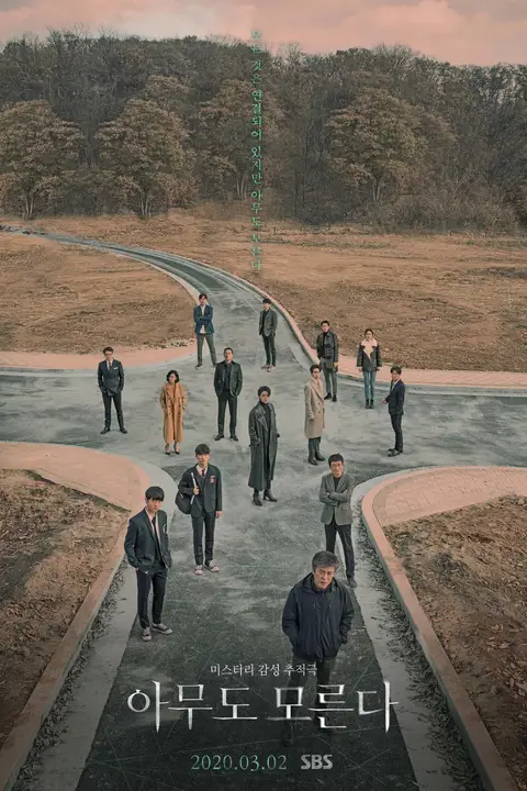 《无人知晓》封面