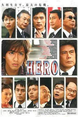《律政英雄》封面