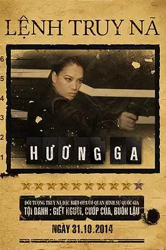 《香站》封面