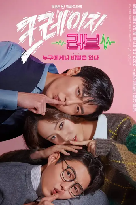 《疯狂爱情》封面