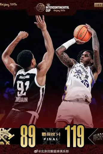 《2026国际篮联洲际杯A组小组赛全场回放:北京控股vs NBA发展联盟联队》封面