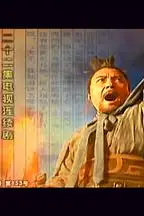 《西门豹》封面