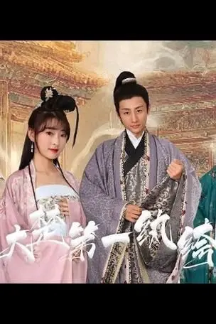 《大楚第一纨绔》封面