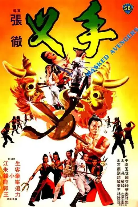 《叉手》封面