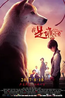 《我是谁的宝贝》封面