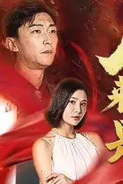 《原来我是绝世高人》封面