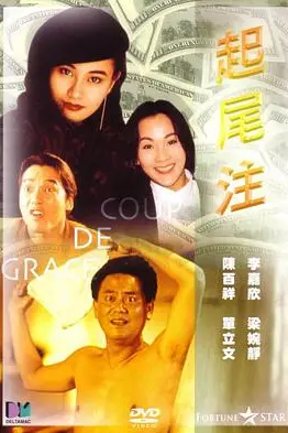 《起尾注》封面