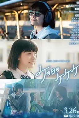 《ke之日的kekeke》封面