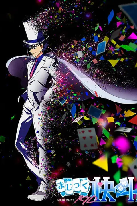 《魔术快斗1412》封面