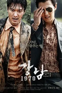 《江南1970》封面