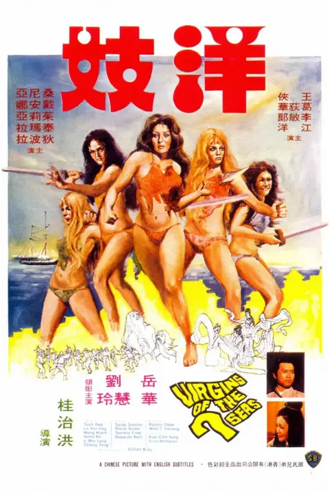《洋妓 1974》封面