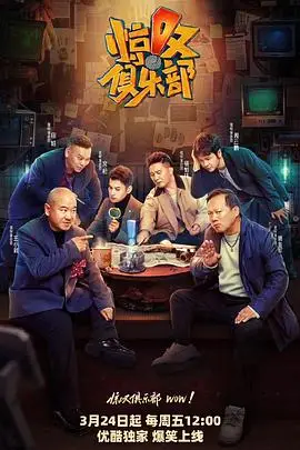 《惊叹俱乐部》封面