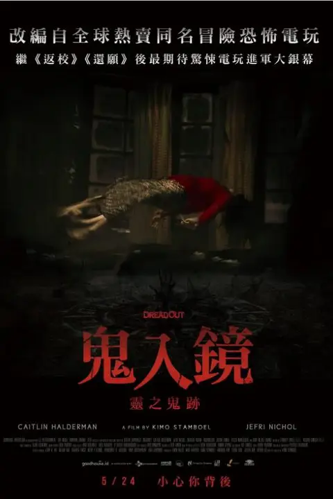 《小镇惊魂》封面