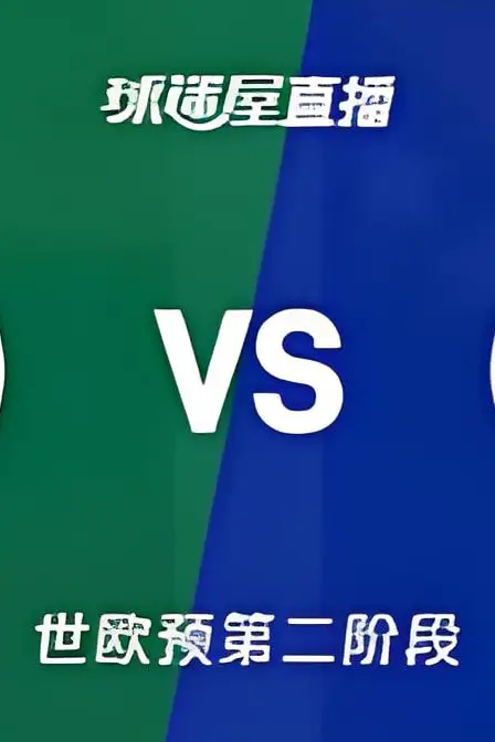 《2027FIBA男篮世预赛欧洲赛区J组小组赛全场回放：立陶宛vs波黑》封面