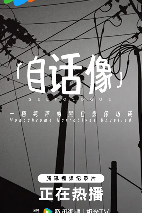 《自话像》封面